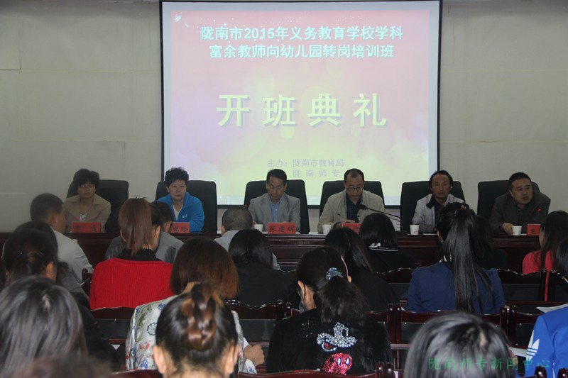 开班典礼现场 开班典礼现场